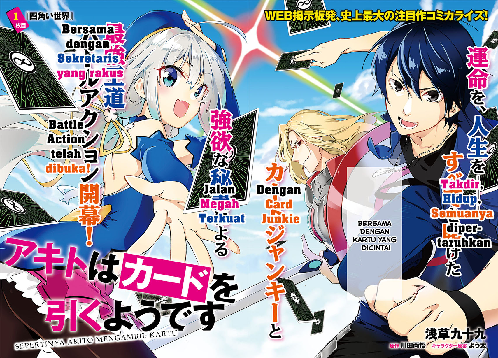 Akito wa Card wo Hiku you desu Chapter 01 Gambar 6
